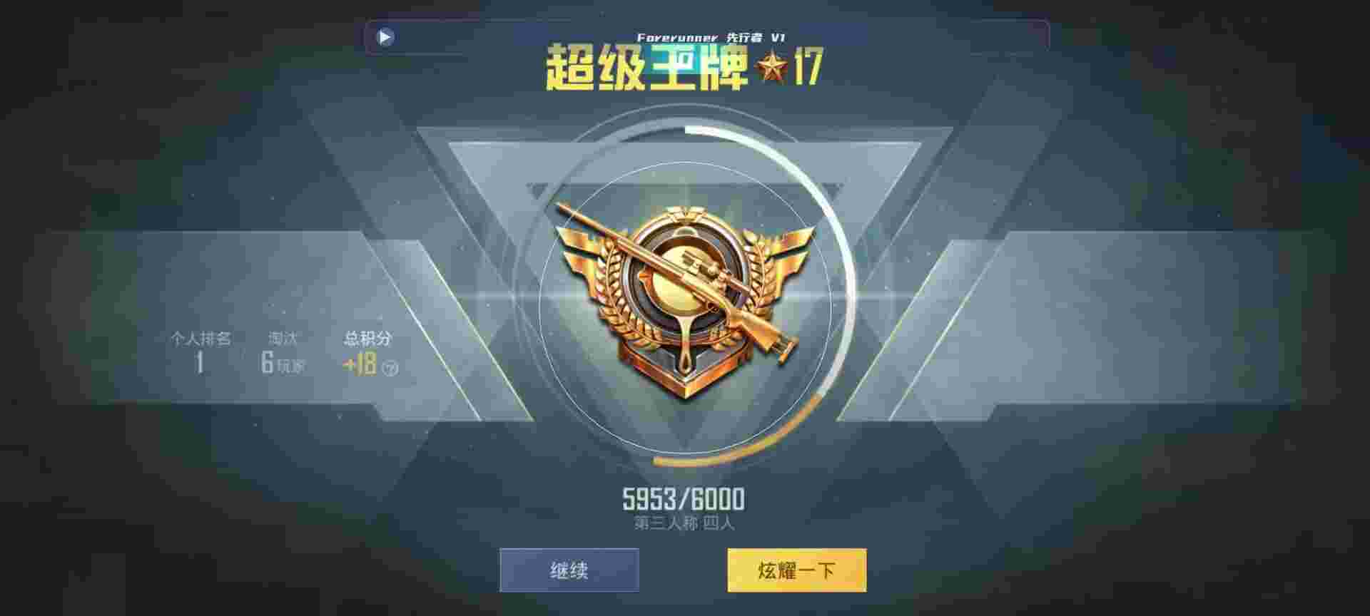 和平精英鸡腿辅助自瞄 - ƽӢandroid辅助预览图